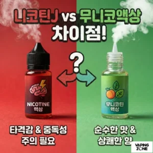 전자담배 팟 교체 주기와 교체해야 하는 이유 알려드릴게요!