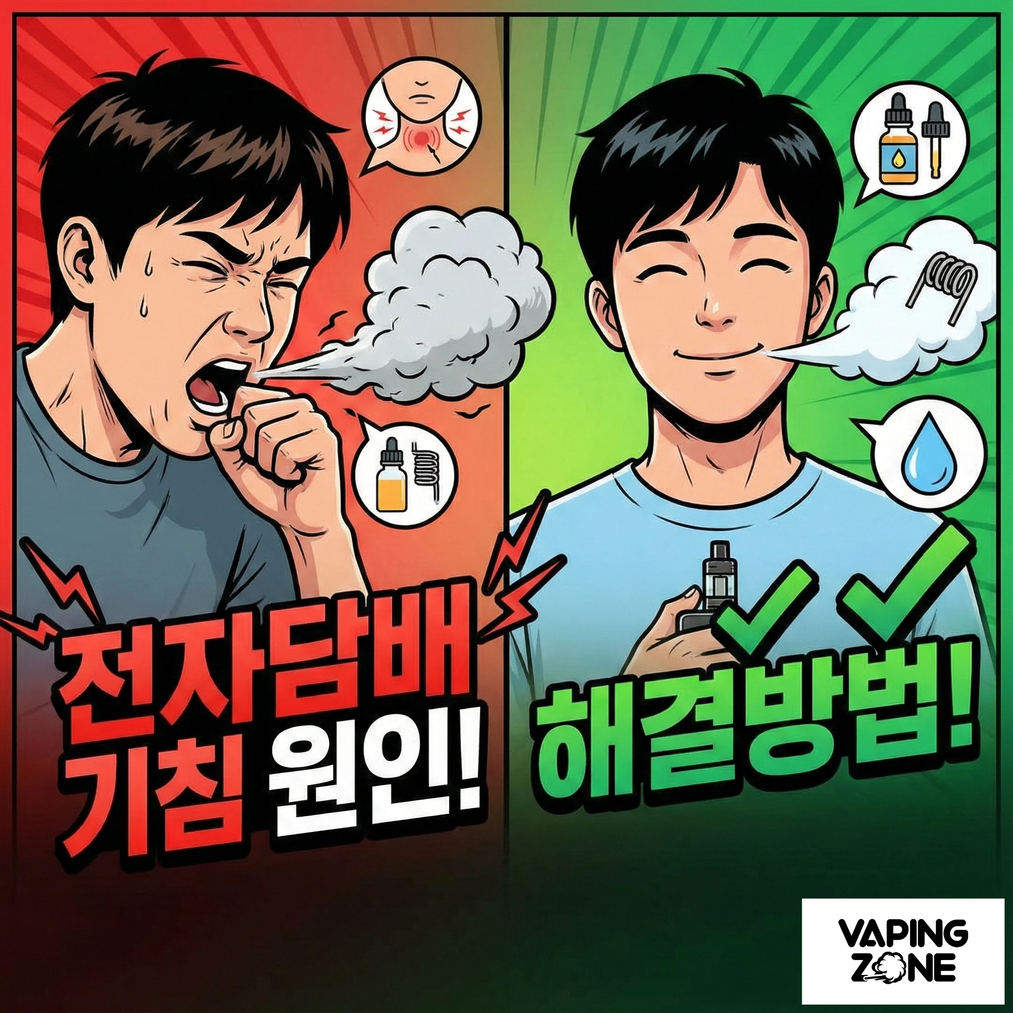 전자담배 기침원인